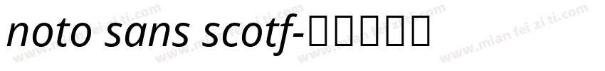 noto sans scotf字体转换